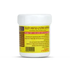 מחדש ומלבין כביסה לבנה פינל